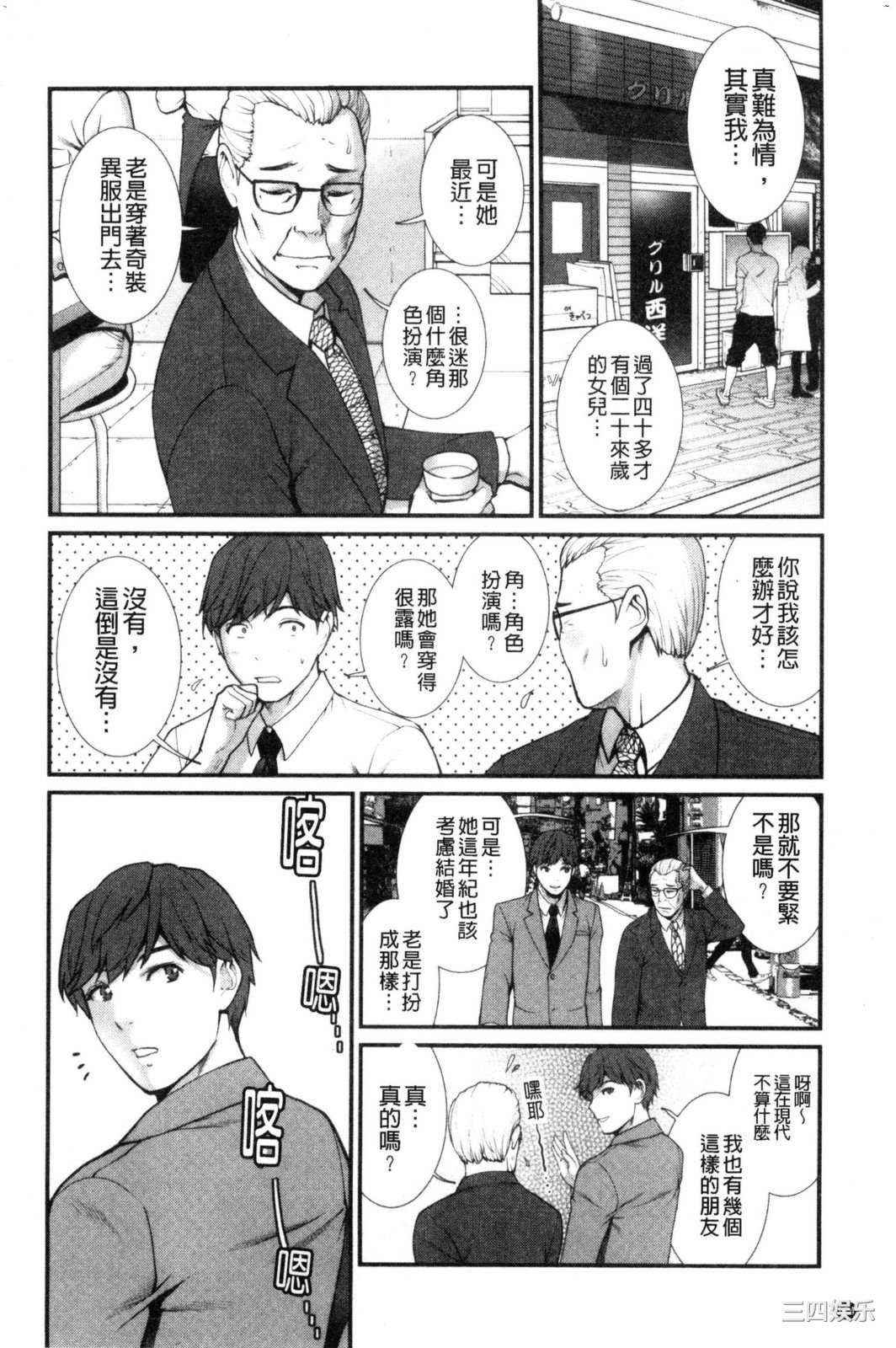 [彩画堂] 地下30mの蜜月を… 地下30m的蜜月是…