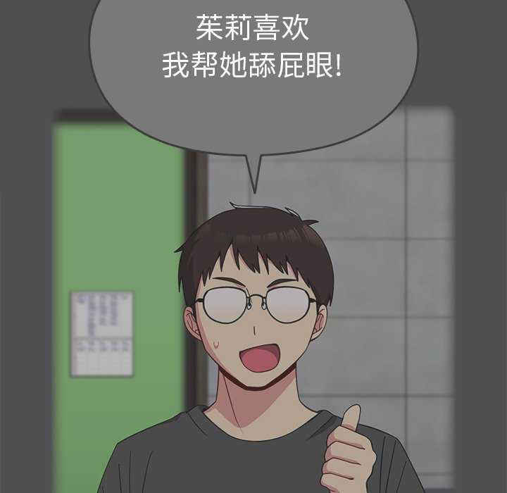 青梅以上恋人未满/越界的青梅竹马