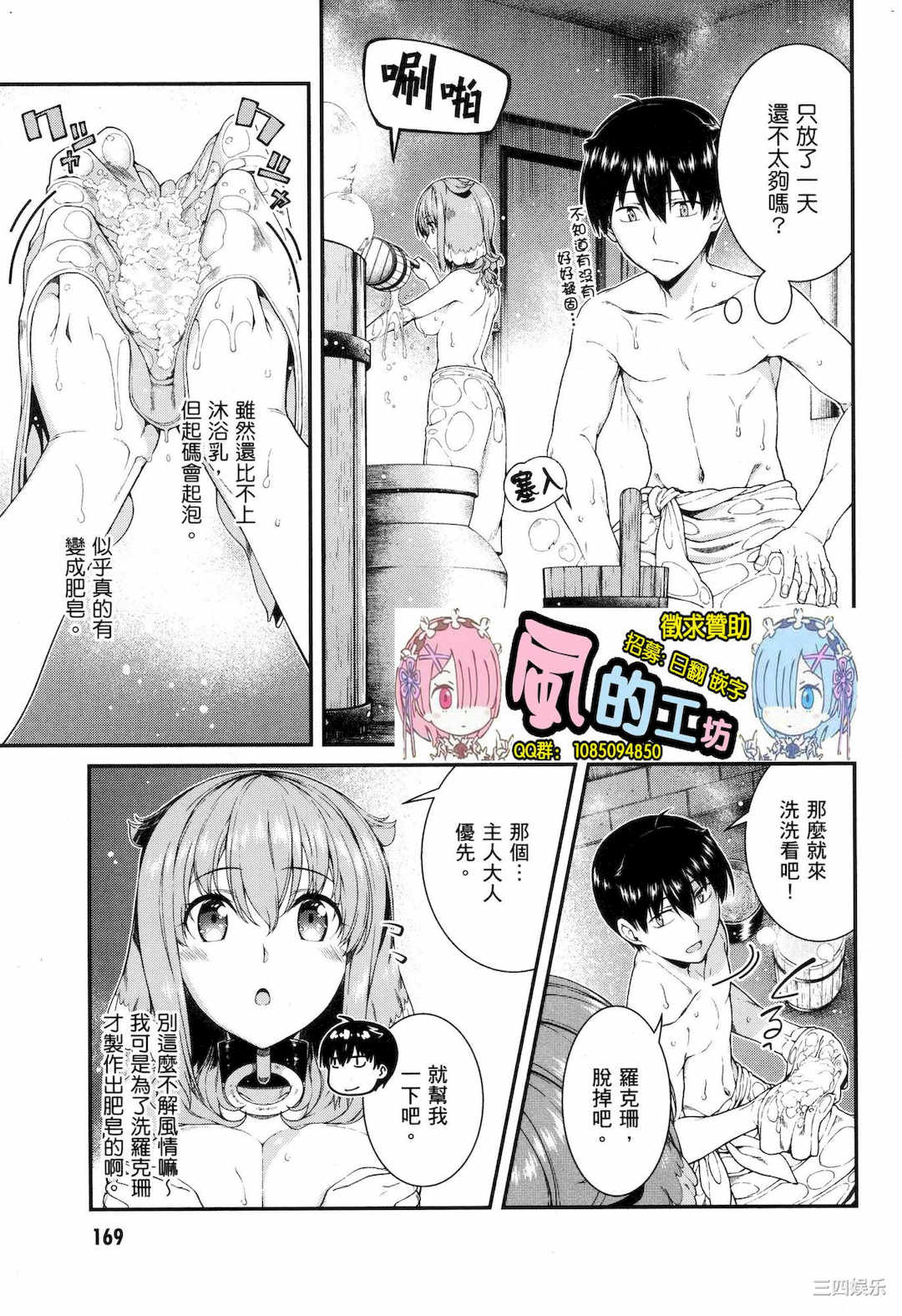 [冰樹一世] 異世界迷宮でハーレムを 5 異世界迷宮裡的後宮生活