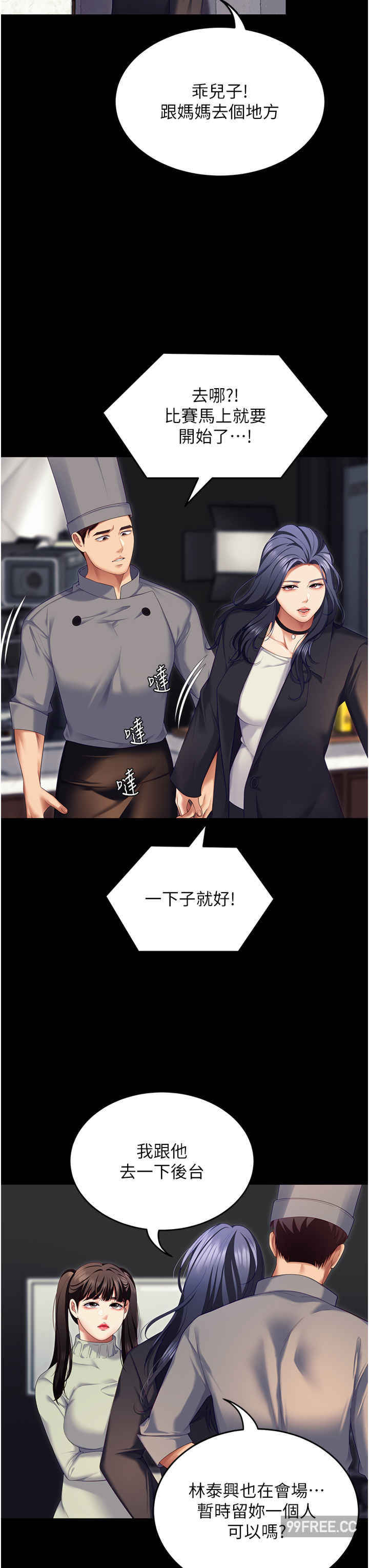 今晚就决定吃你了