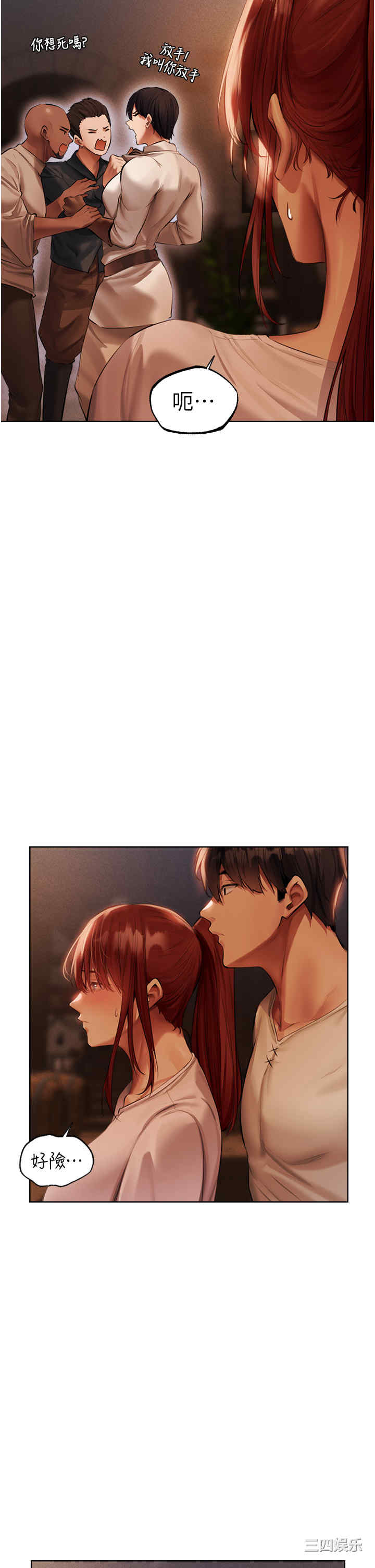 异界猎妻人/人妻猎人