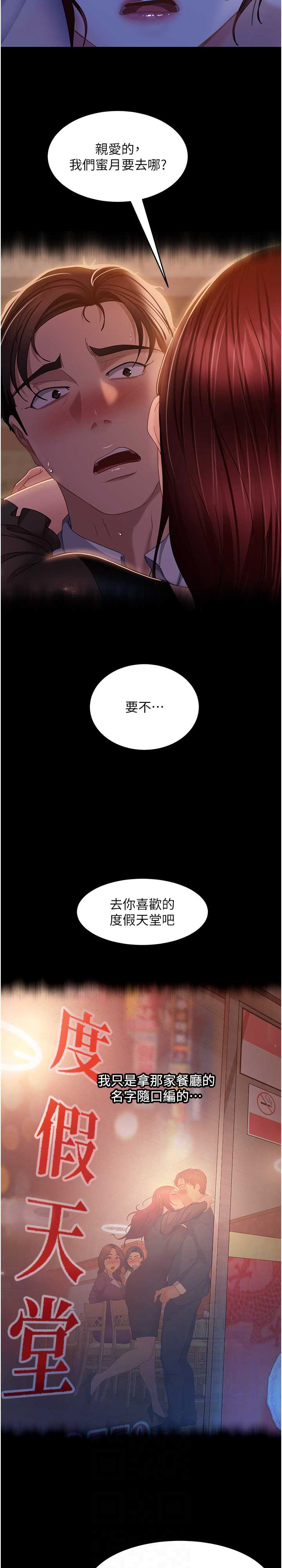 直男逆袭婚友社