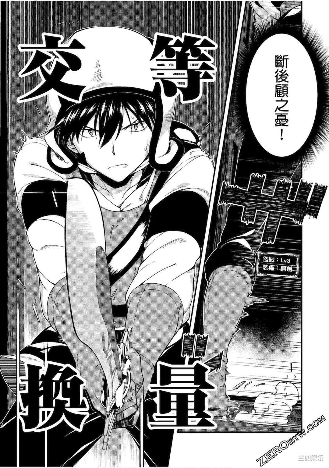 [冰樹一世] 異世界迷宮でハーレムを 4 異世界迷宮裡的後宮生活