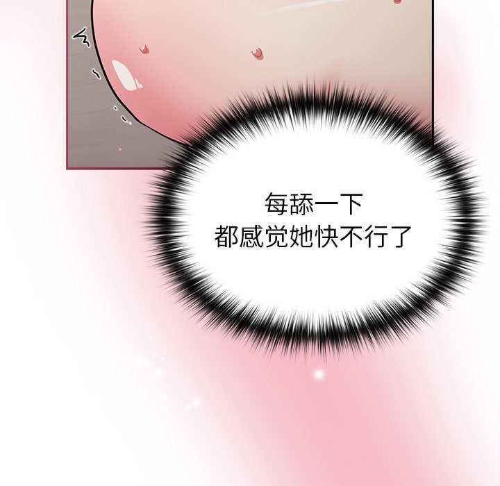 青梅以上恋人未满/越界的青梅竹马