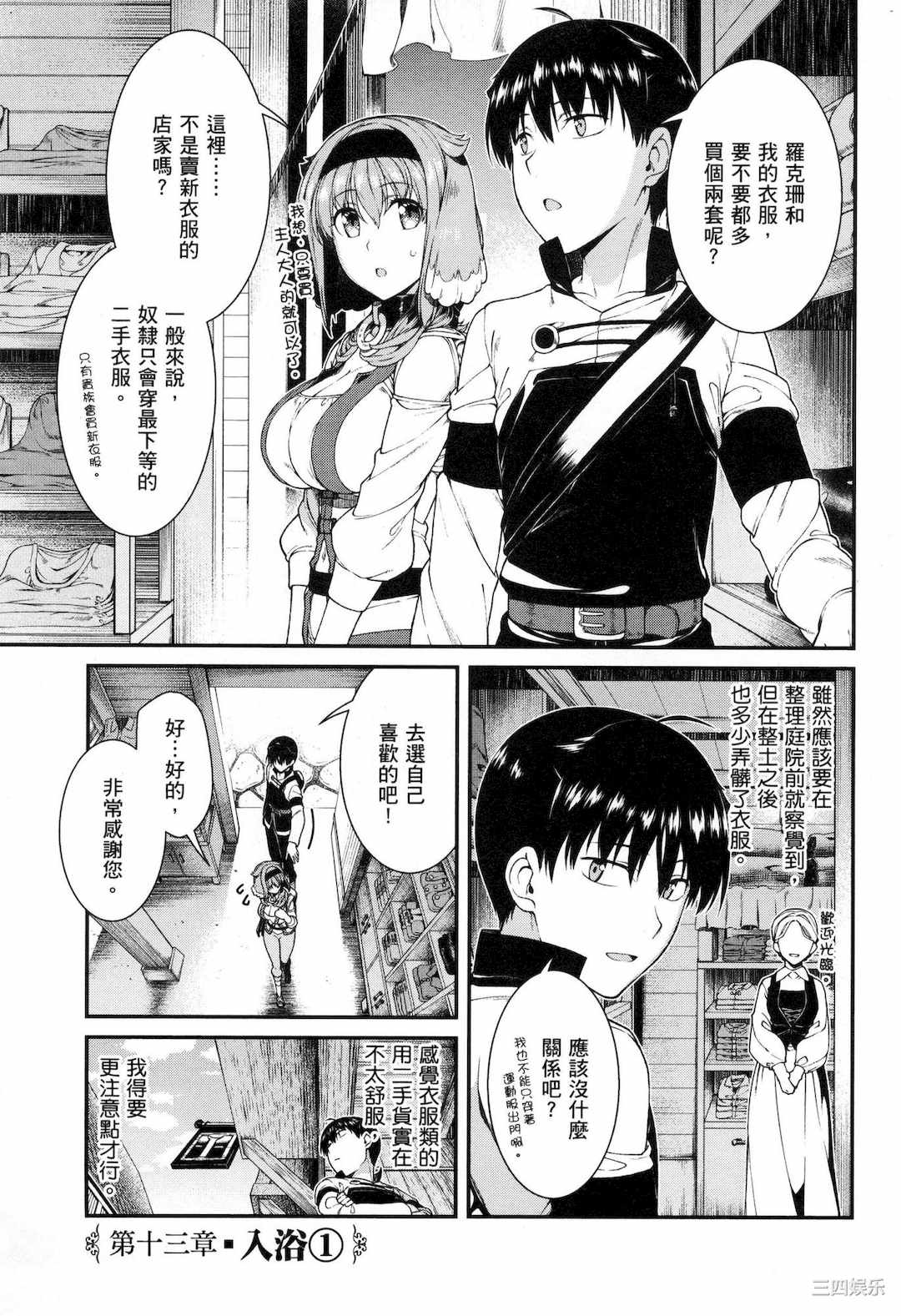 [冰樹一世] 異世界迷宮でハーレムを 5 異世界迷宮裡的後宮生活