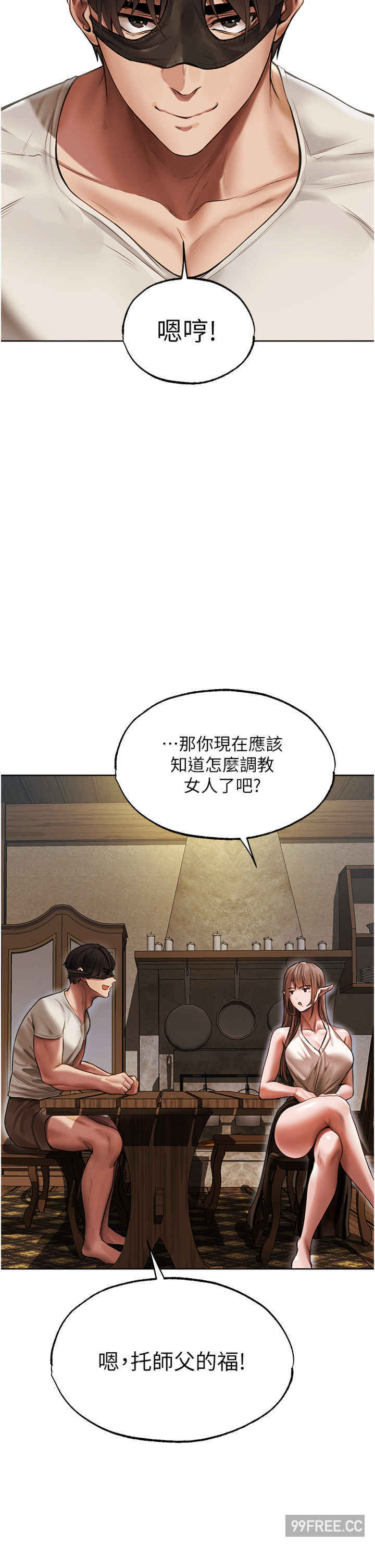 异界猎妻人/人妻猎人