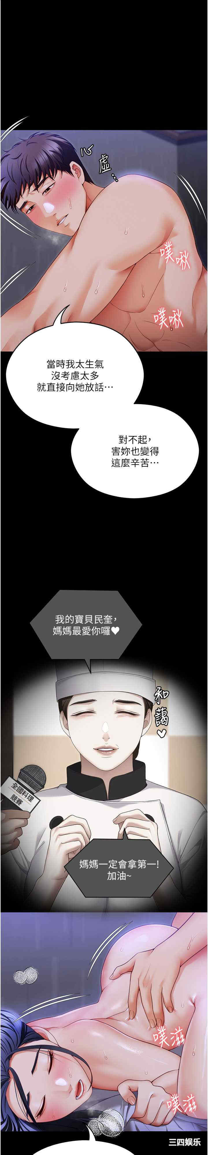 今晚就决定吃你了