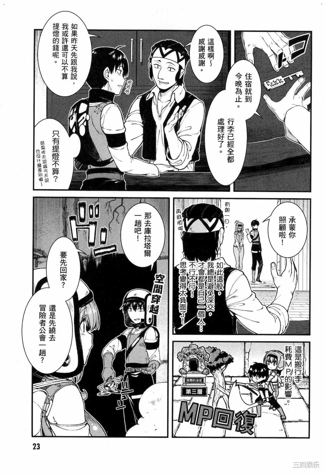 [冰樹一世] 異世界迷宮でハーレムを 5 異世界迷宮裡的後宮生活