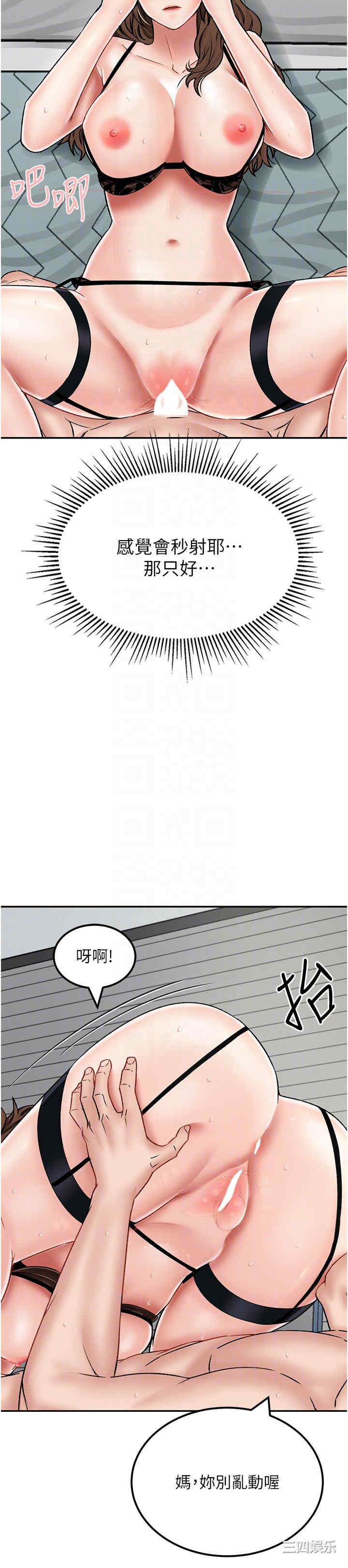 我和继母的荒岛求生记