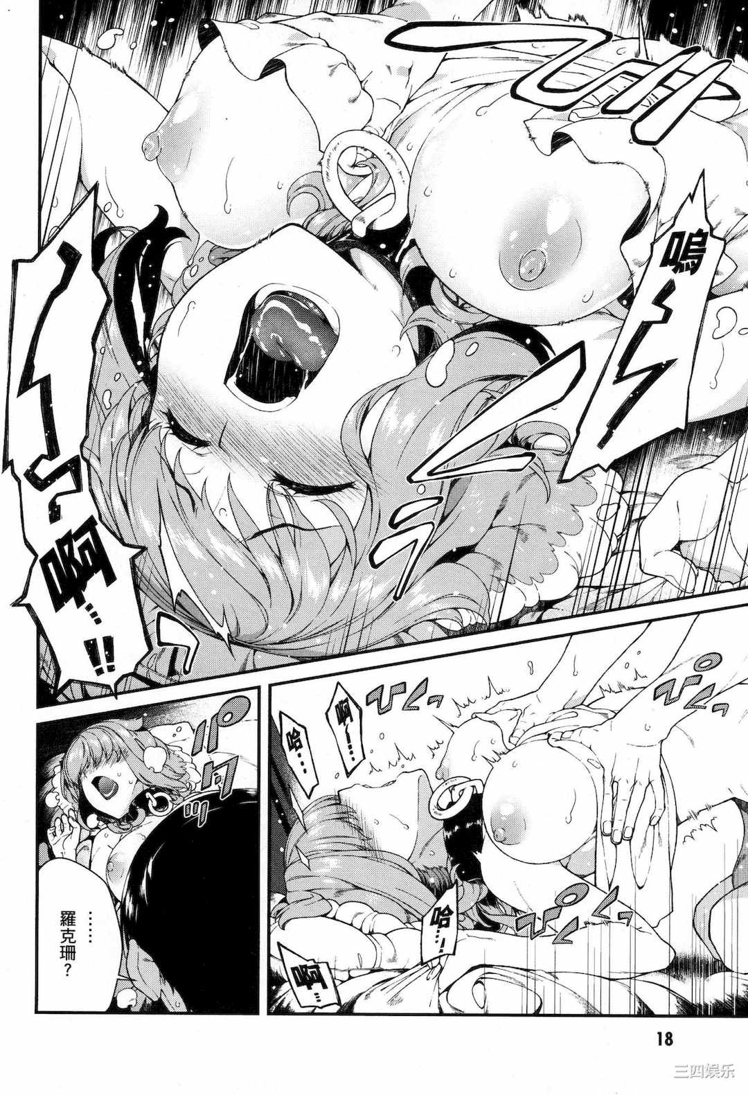 [冰樹一世] 異世界迷宮でハーレムを 5 異世界迷宮裡的後宮生活