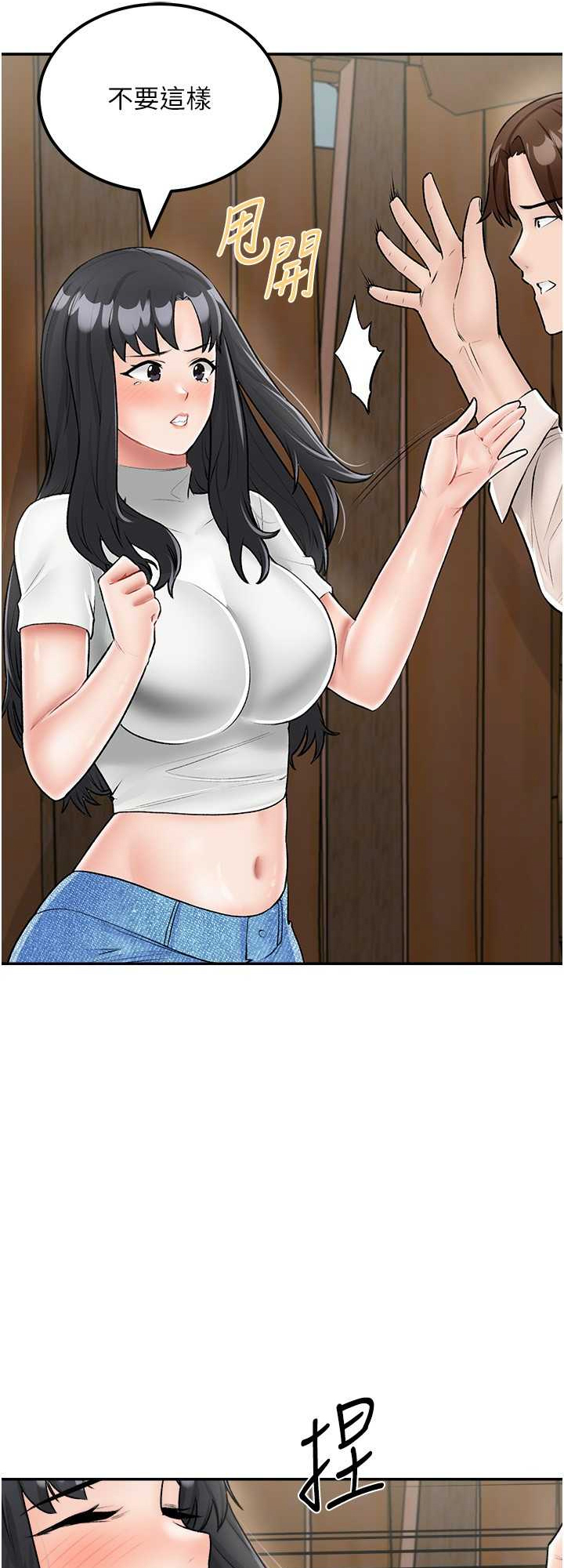 我和继母的荒岛求生记