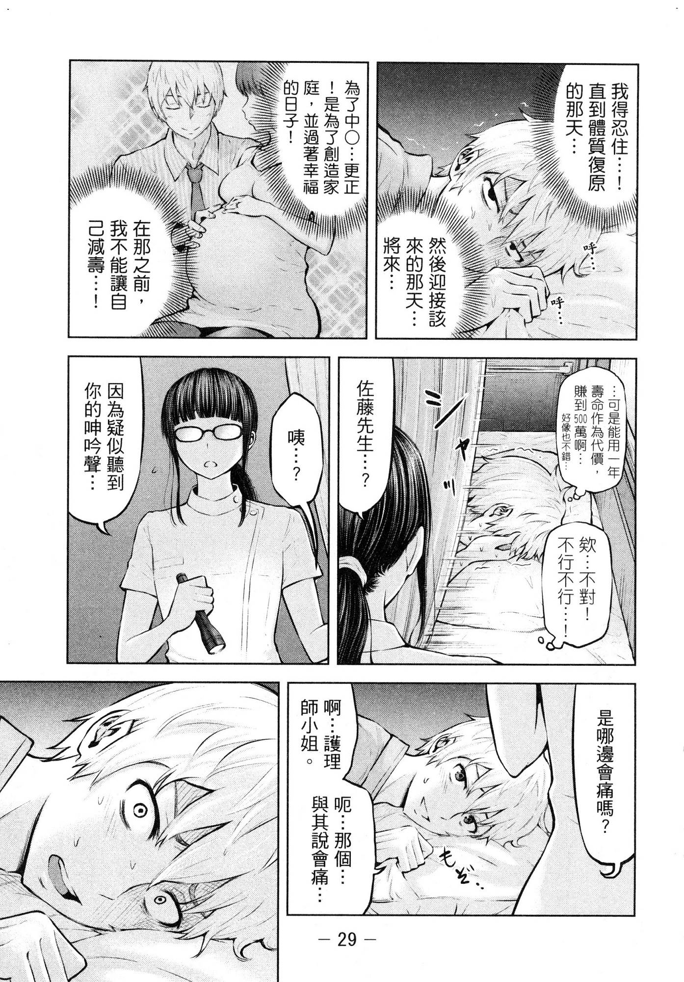 [今井ユウ] アダマスの魔女たち 1 鑽石魔女們