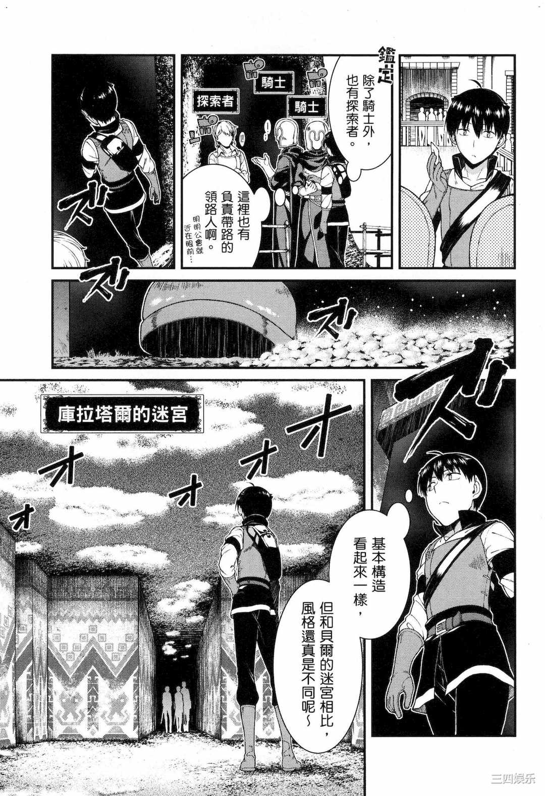 [冰樹一世] 異世界迷宮でハーレムを 5 異世界迷宮裡的後宮生活