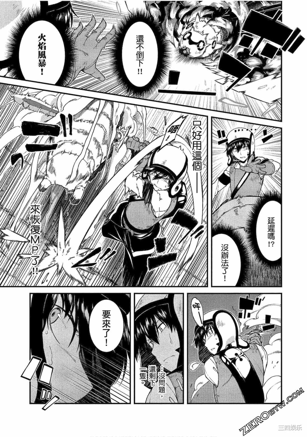 [冰樹一世] 異世界迷宮でハーレムを 4 異世界迷宮裡的後宮生活