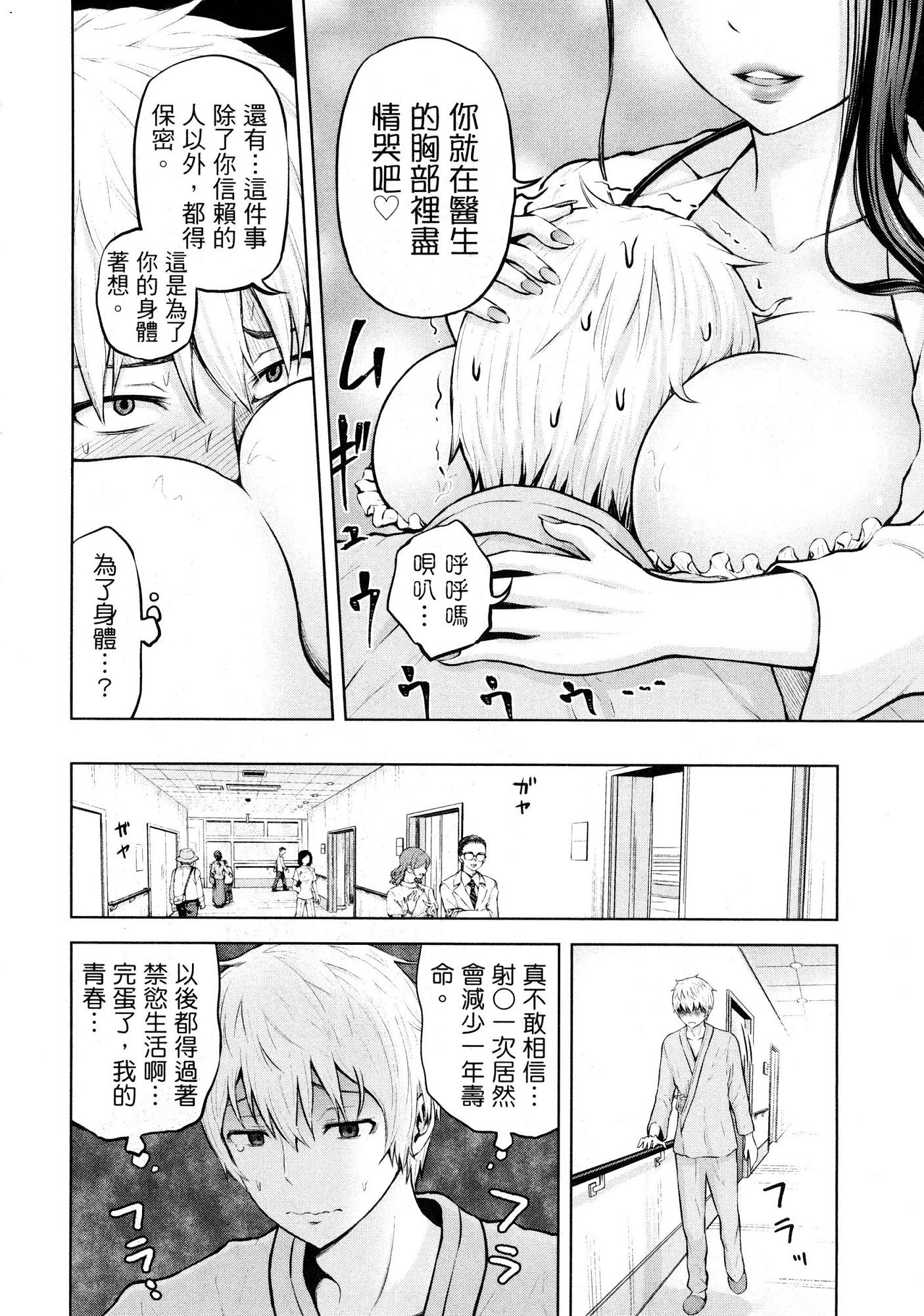 [今井ユウ] アダマスの魔女たち 1 鑽石魔女們