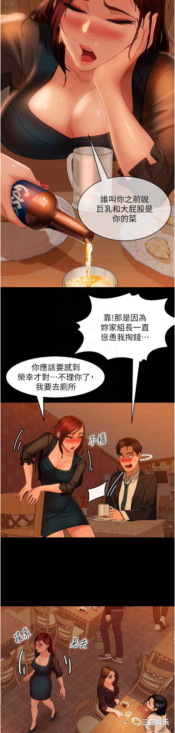 直男逆袭婚友社