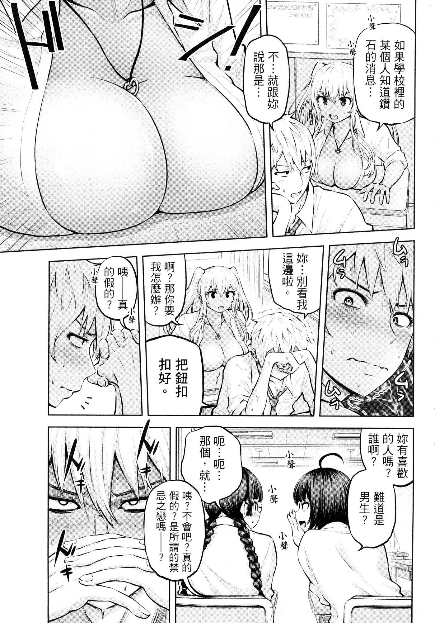 [今井ユウ] アダマスの魔女たち 1 鑽石魔女們