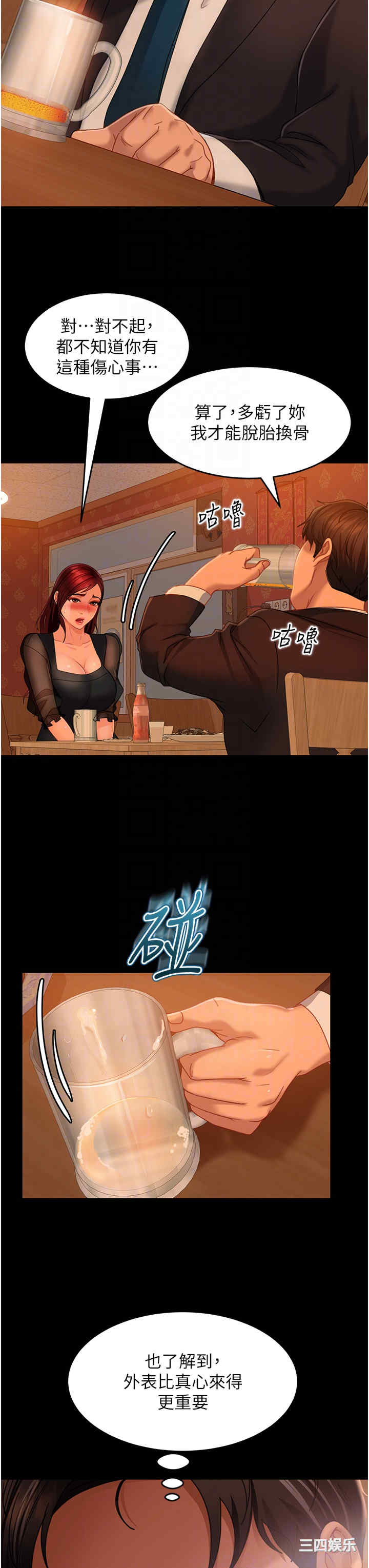 直男逆袭婚友社