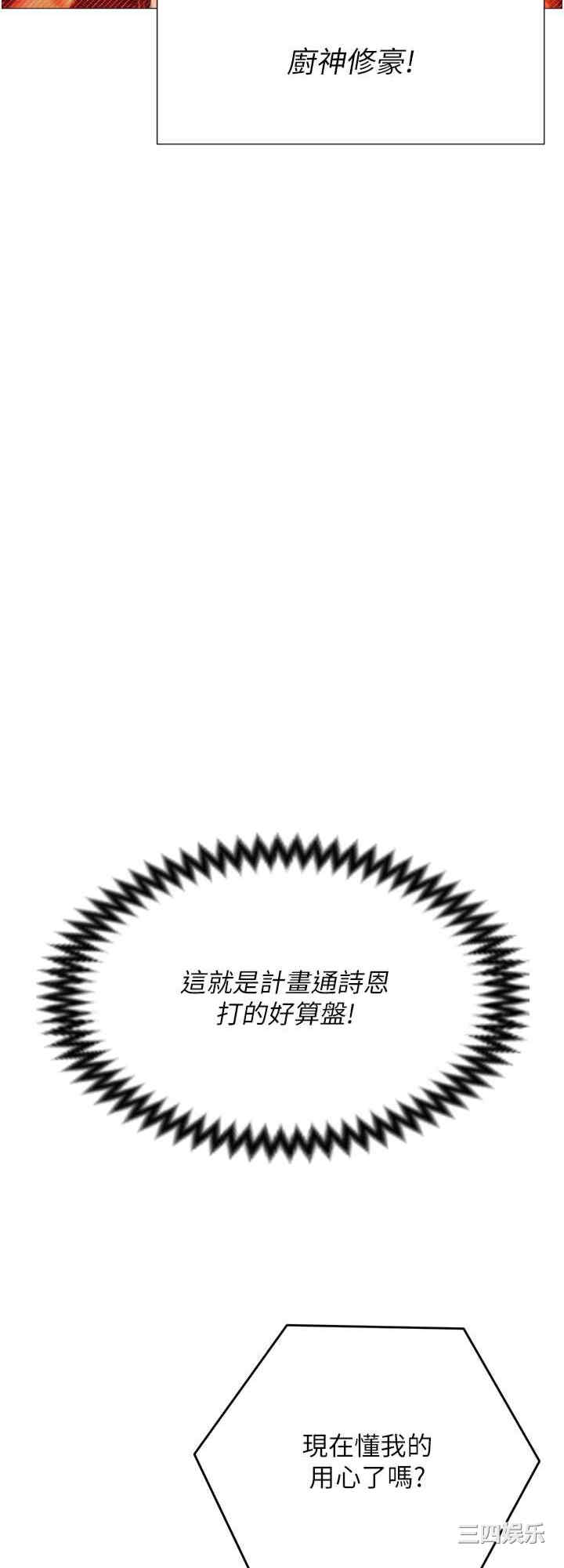 今晚就决定吃你了