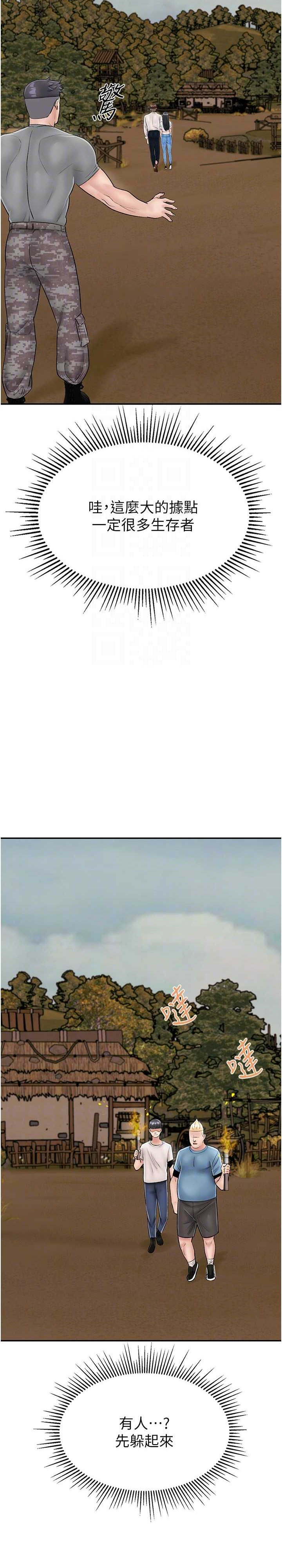 我和继母的荒岛求生记