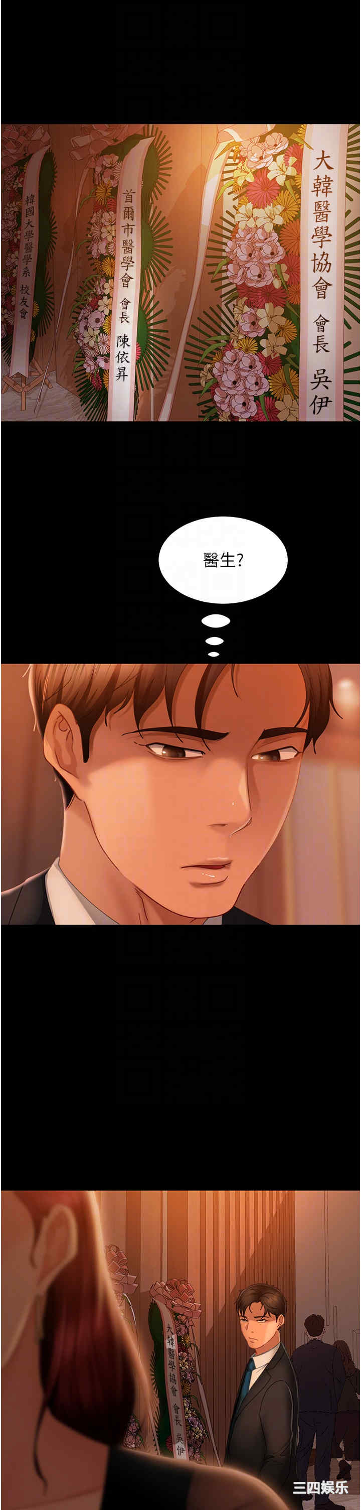 直男逆袭婚友社