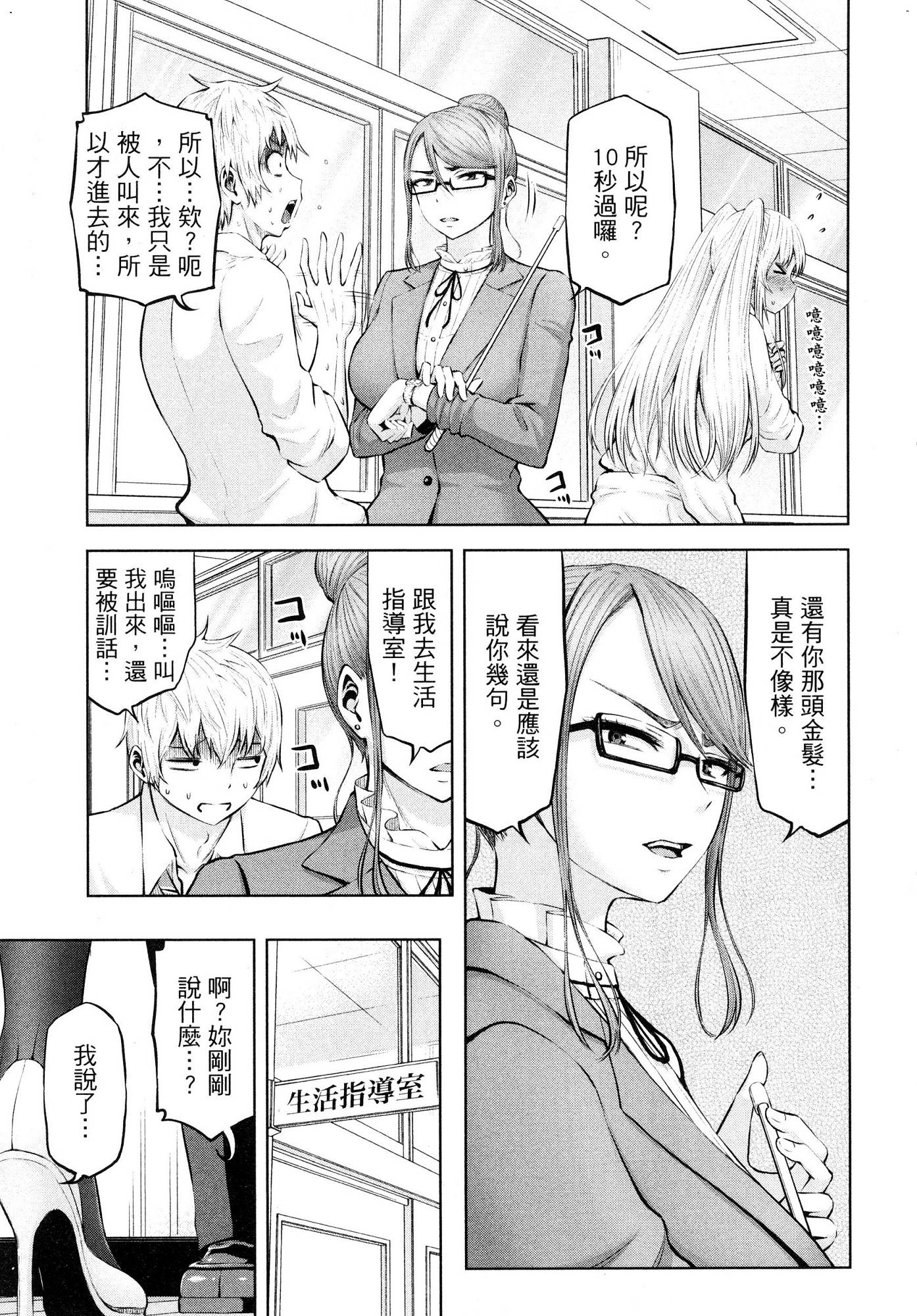 [今井ユウ] アダマスの魔女たち 1 鑽石魔女們