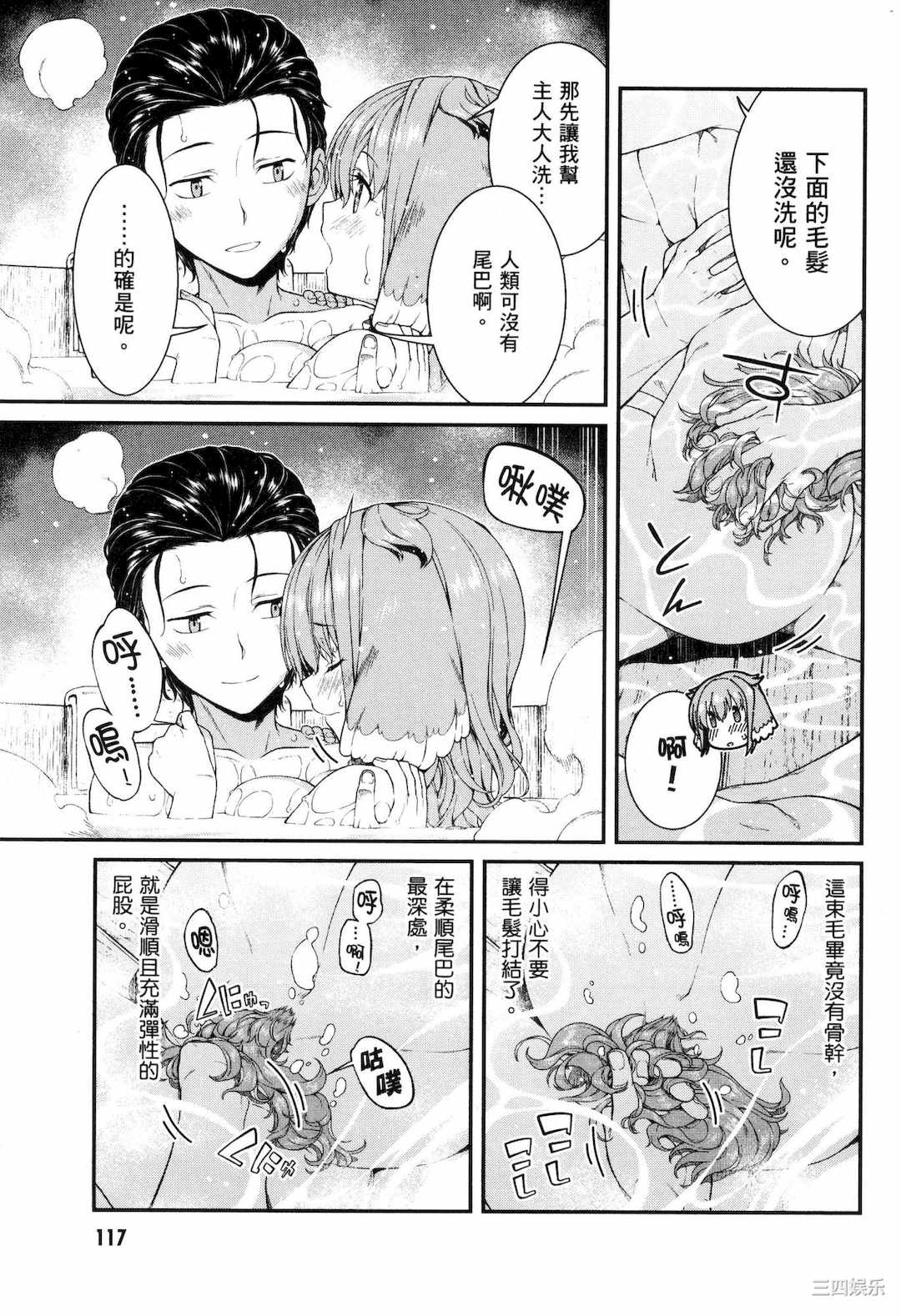 [冰樹一世] 異世界迷宮でハーレムを 5 異世界迷宮裡的後宮生活