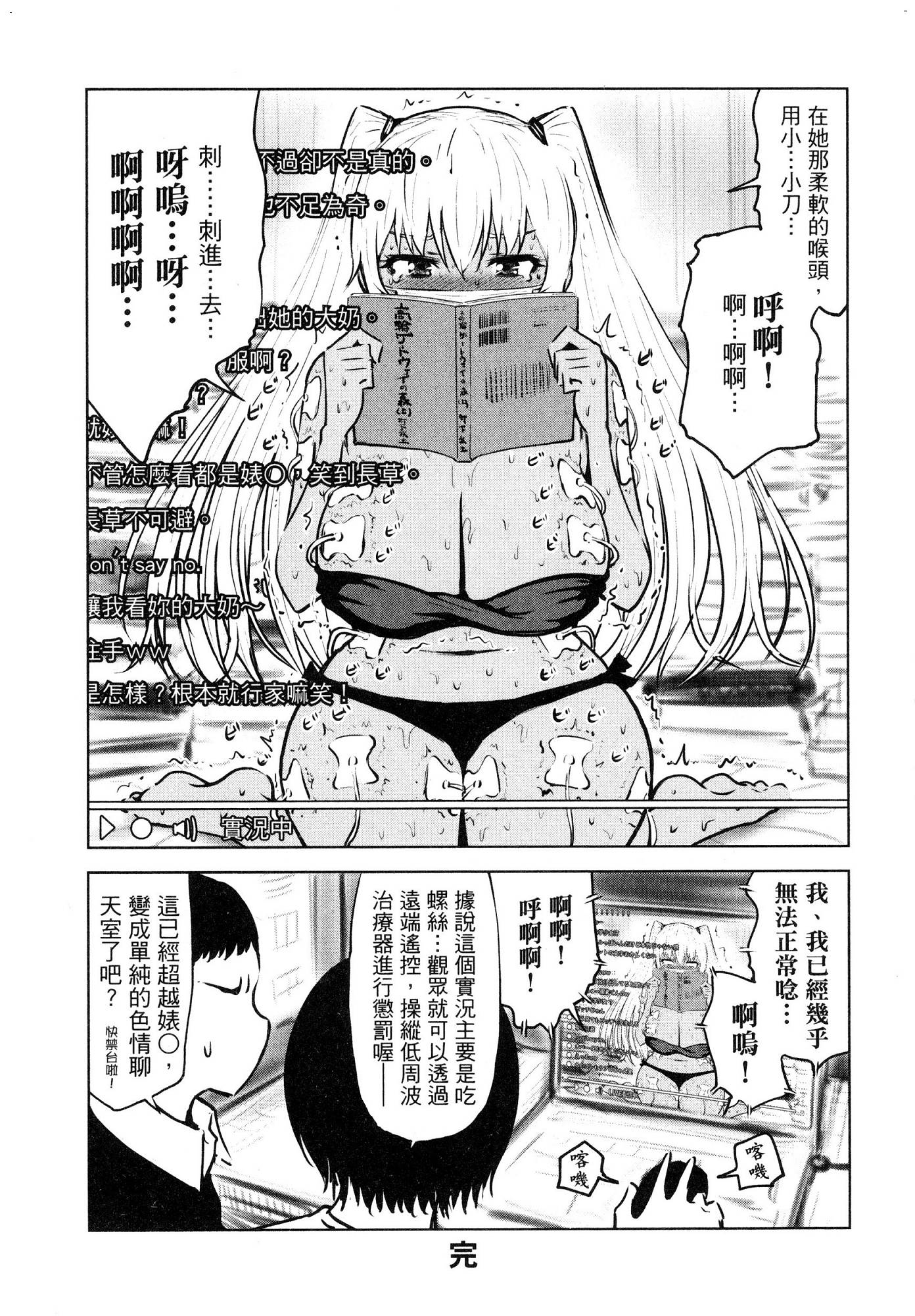 [今井ユウ] アダマスの魔女たち 1 鑽石魔女們