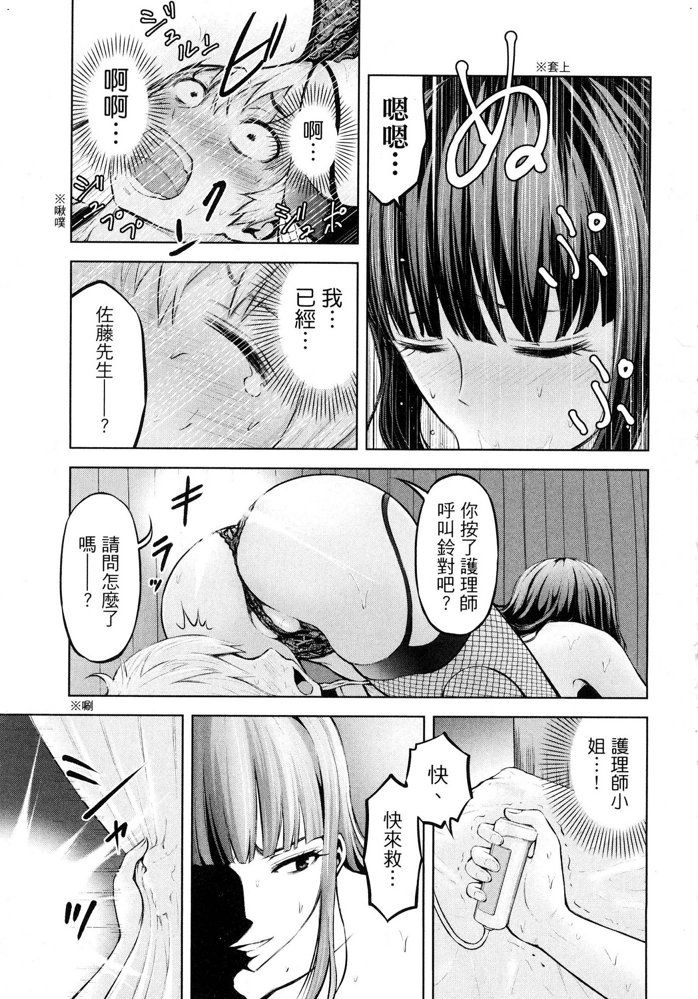 [今井ユウ] アダマスの魔女たち 1 鑽石魔女們