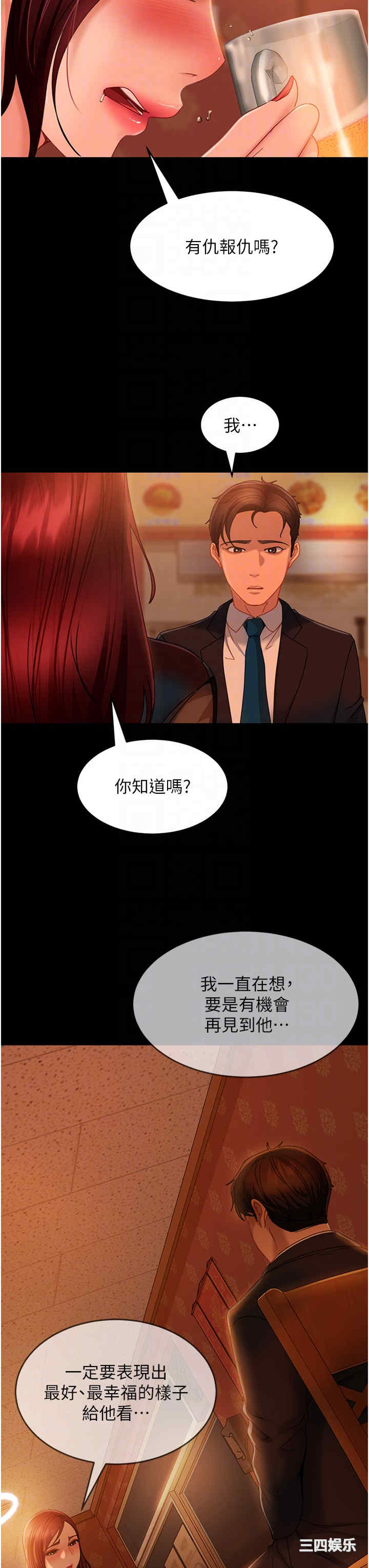 直男逆袭婚友社