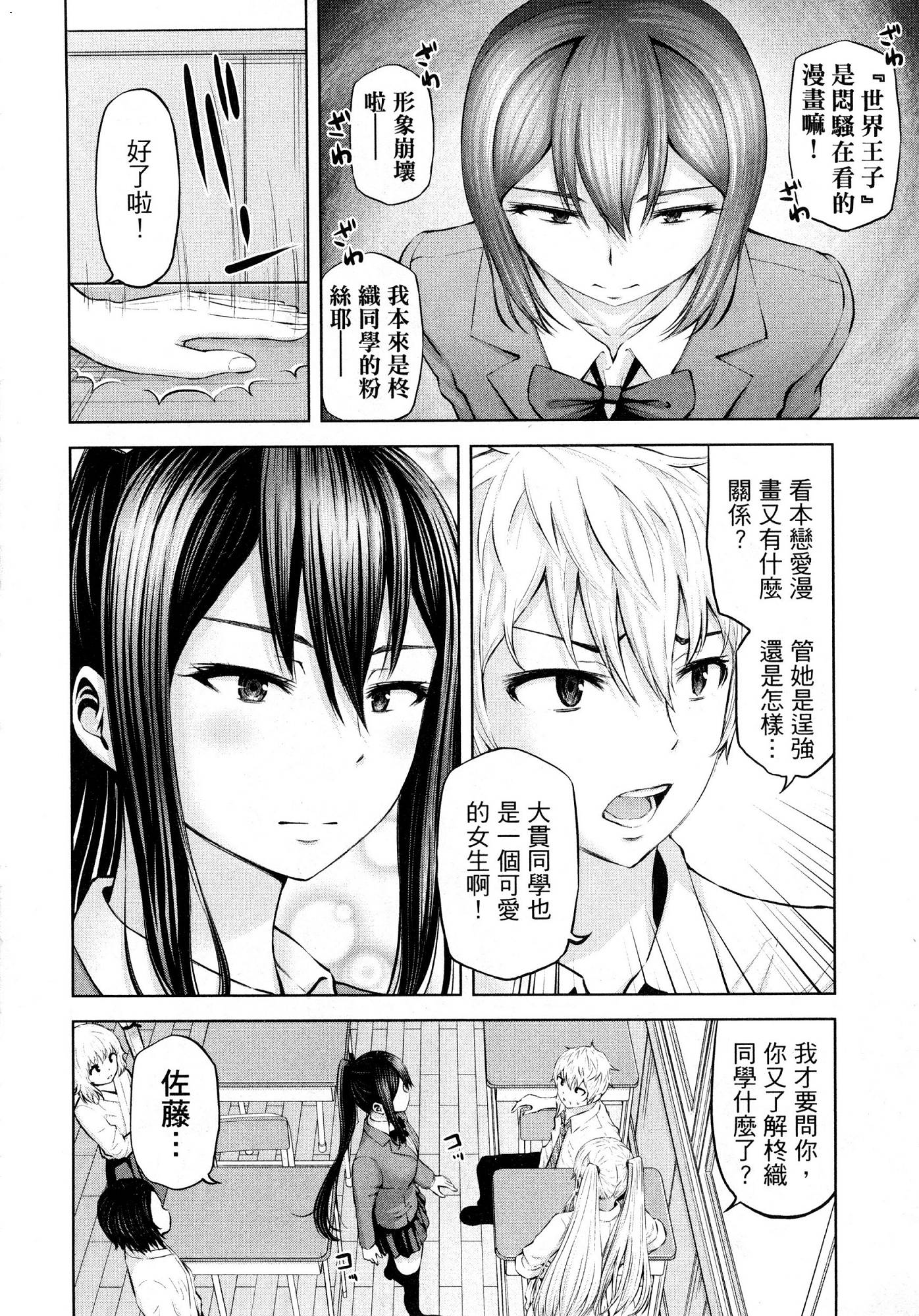 [今井ユウ] アダマスの魔女たち 1 鑽石魔女們