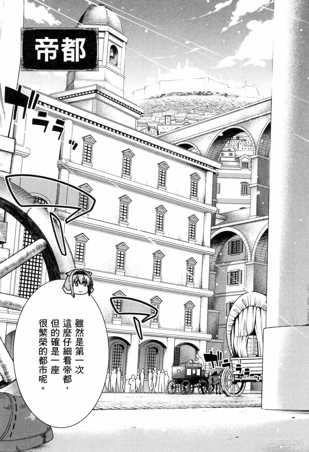 [冰樹一世] 異世界迷宮でハーレムを 5 異世界迷宮裡的後宮生活