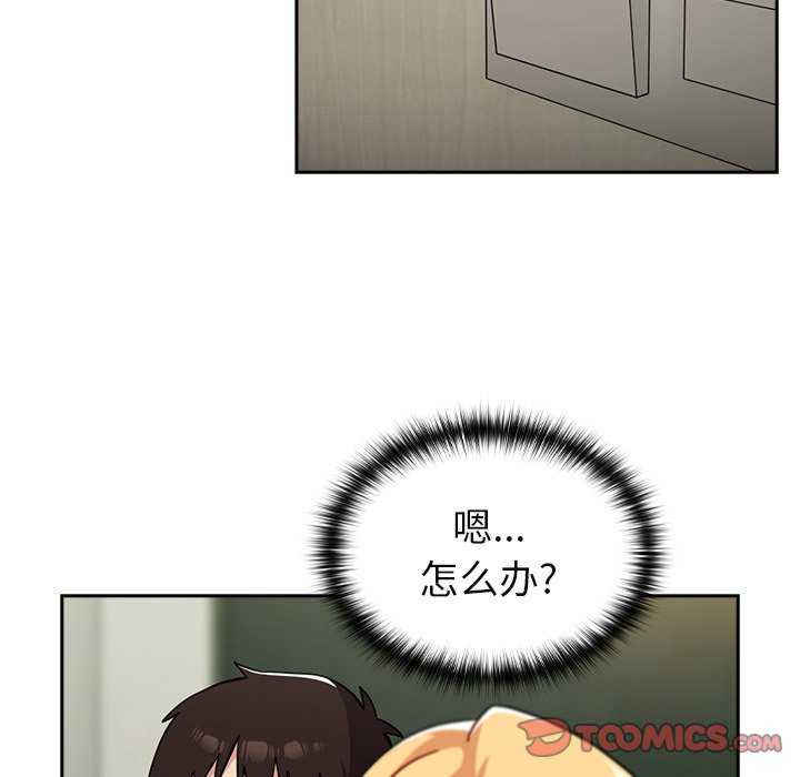 青梅以上恋人未满/越界的青梅竹马