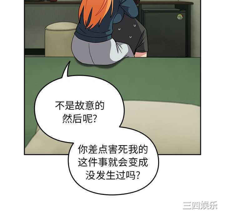 青梅以上恋人未满/越界的青梅竹马