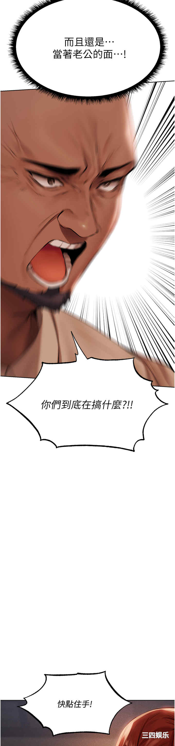 异界猎妻人/人妻猎人