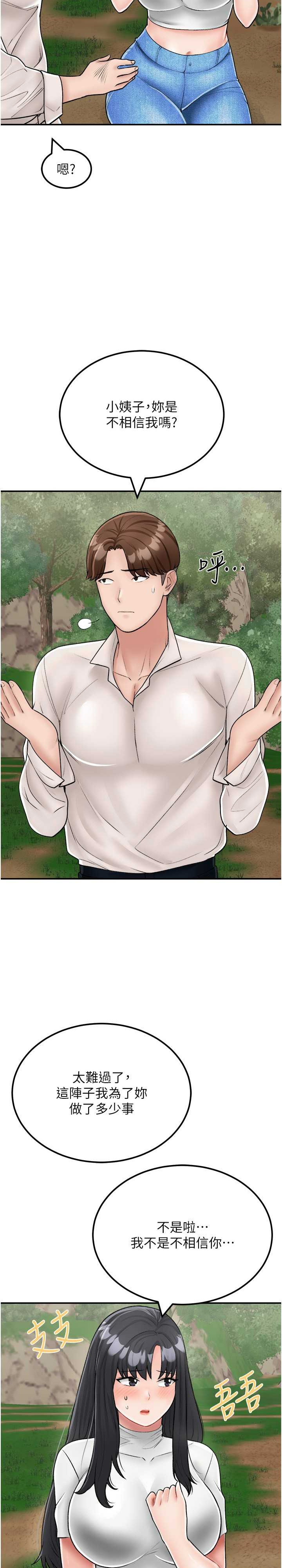 我和继母的荒岛求生记