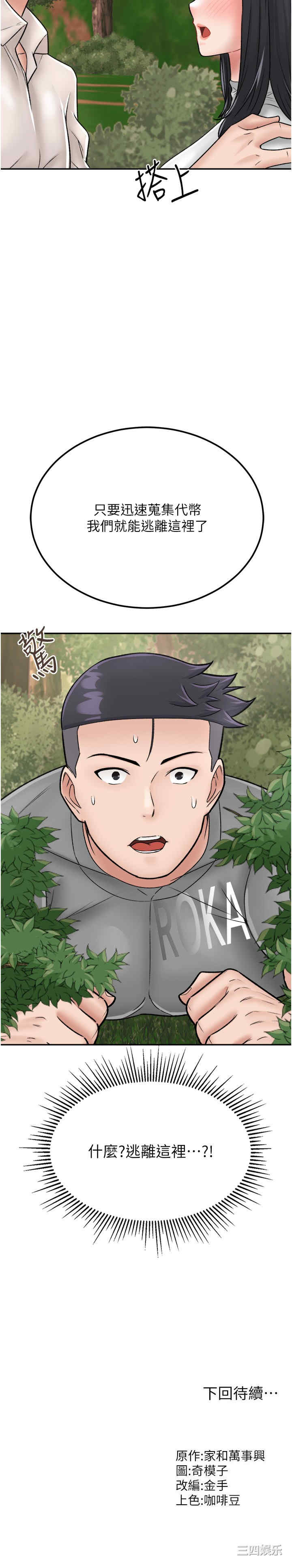 我和继母的荒岛求生记