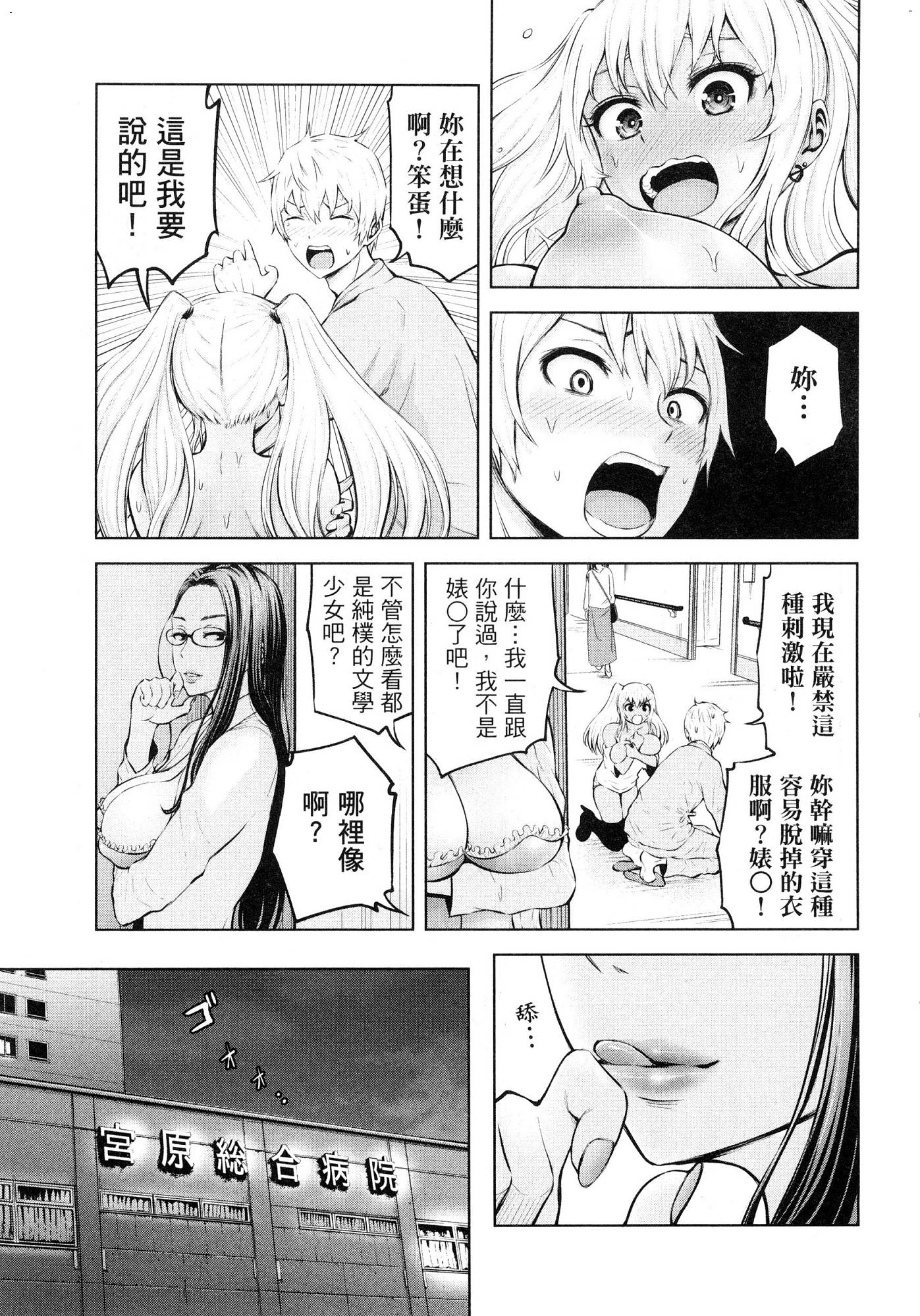 [今井ユウ] アダマスの魔女たち 1 鑽石魔女們