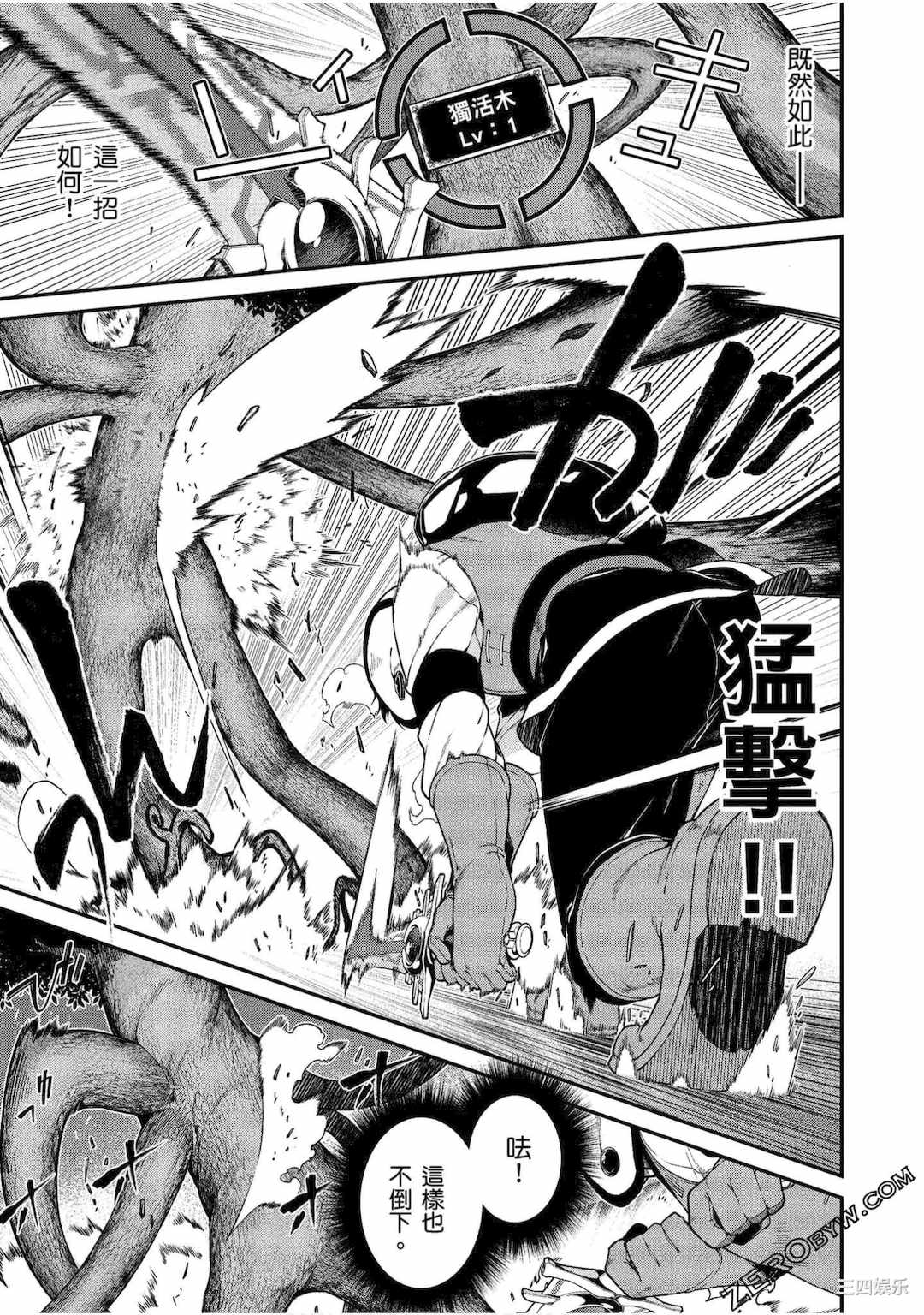 [冰樹一世] 異世界迷宮でハーレムを 3 異世界迷宮裡的後宮生活