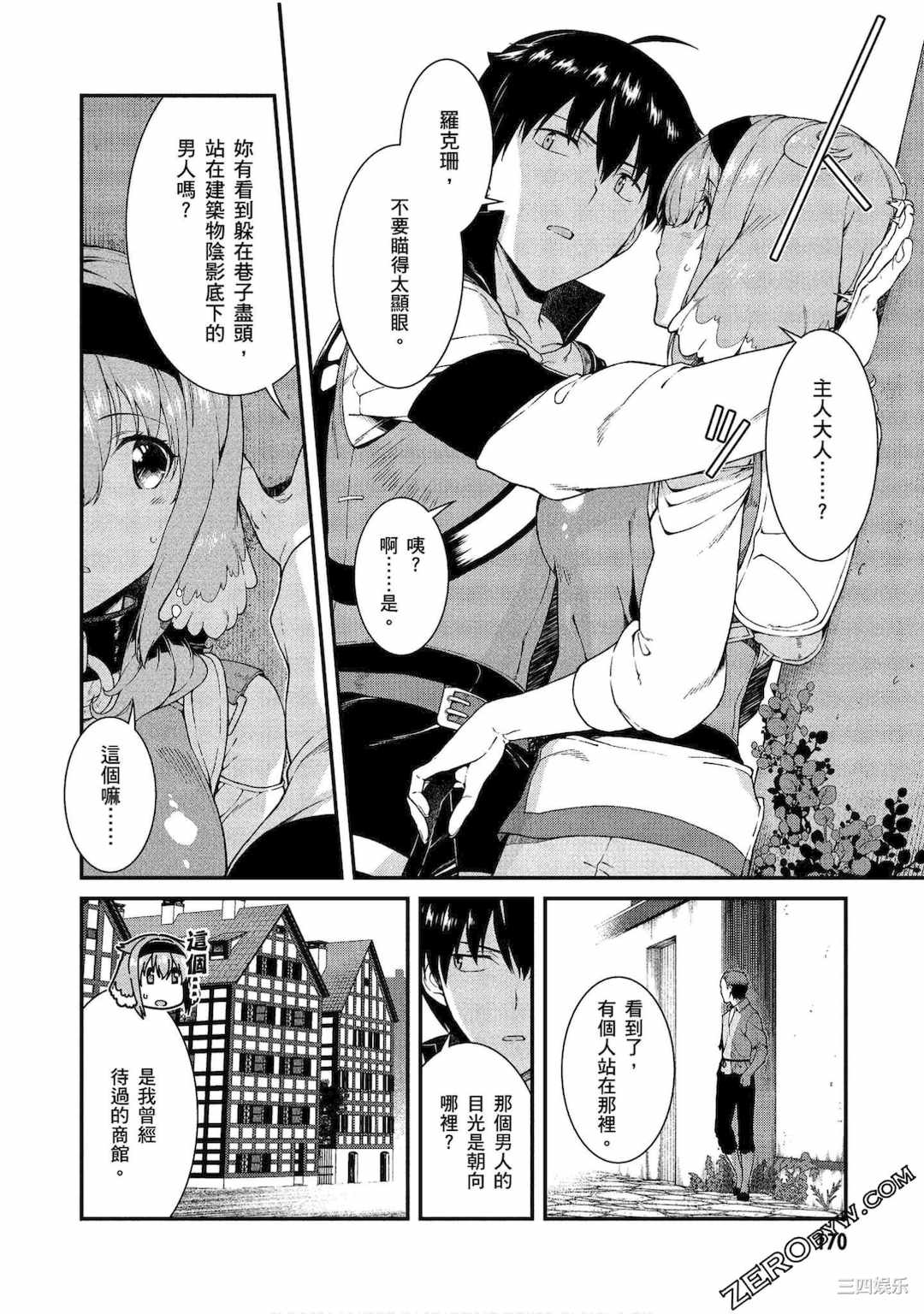 [冰樹一世] 異世界迷宮でハーレムを 3 異世界迷宮裡的後宮生活