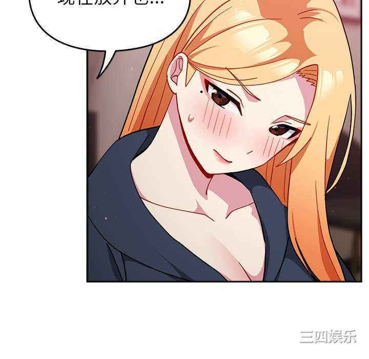 青梅以上恋人未满/越界的青梅竹马