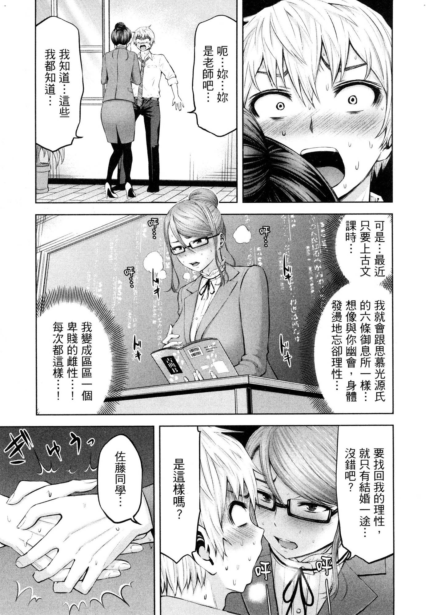 [今井ユウ] アダマスの魔女たち 1 鑽石魔女們