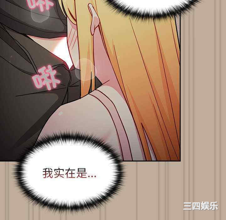 青梅以上恋人未满/越界的青梅竹马