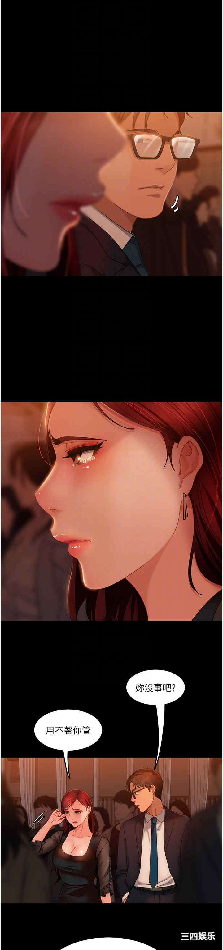 直男逆袭婚友社