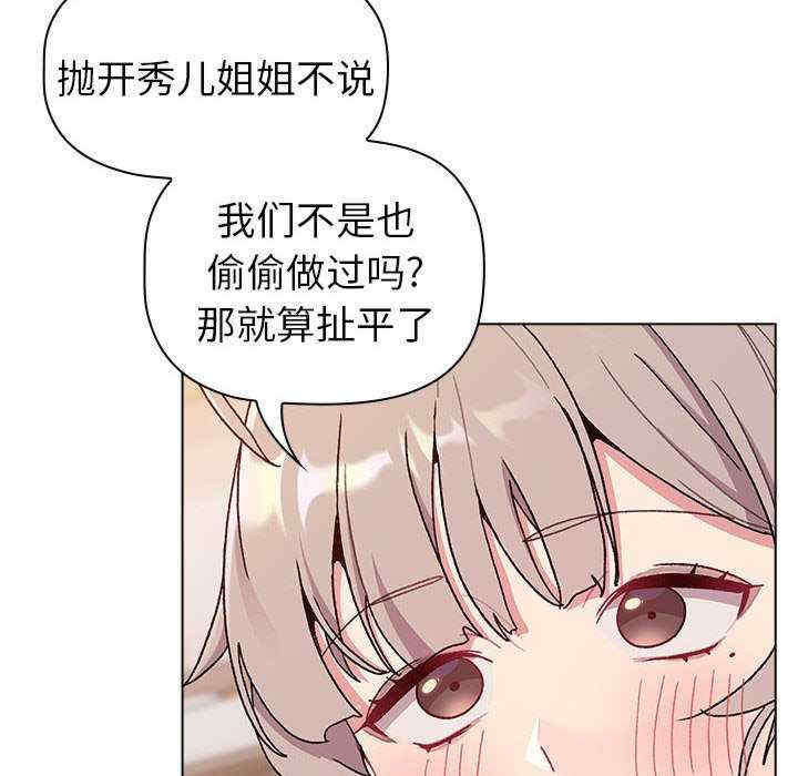 分组换换爱