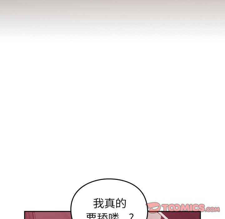 青梅以上恋人未满/越界的青梅竹马