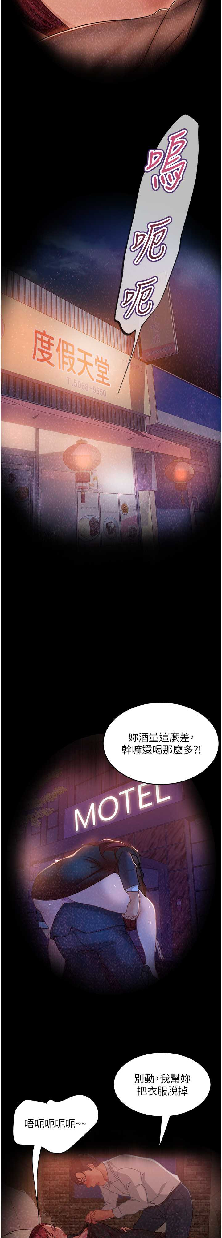 直男逆袭婚友社