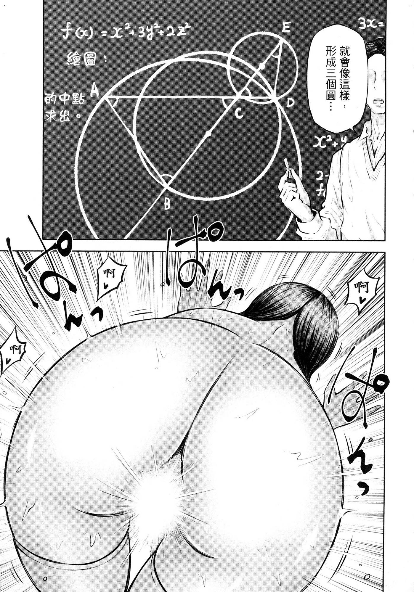 [今井ユウ] アダマスの魔女たち 1 鑽石魔女們