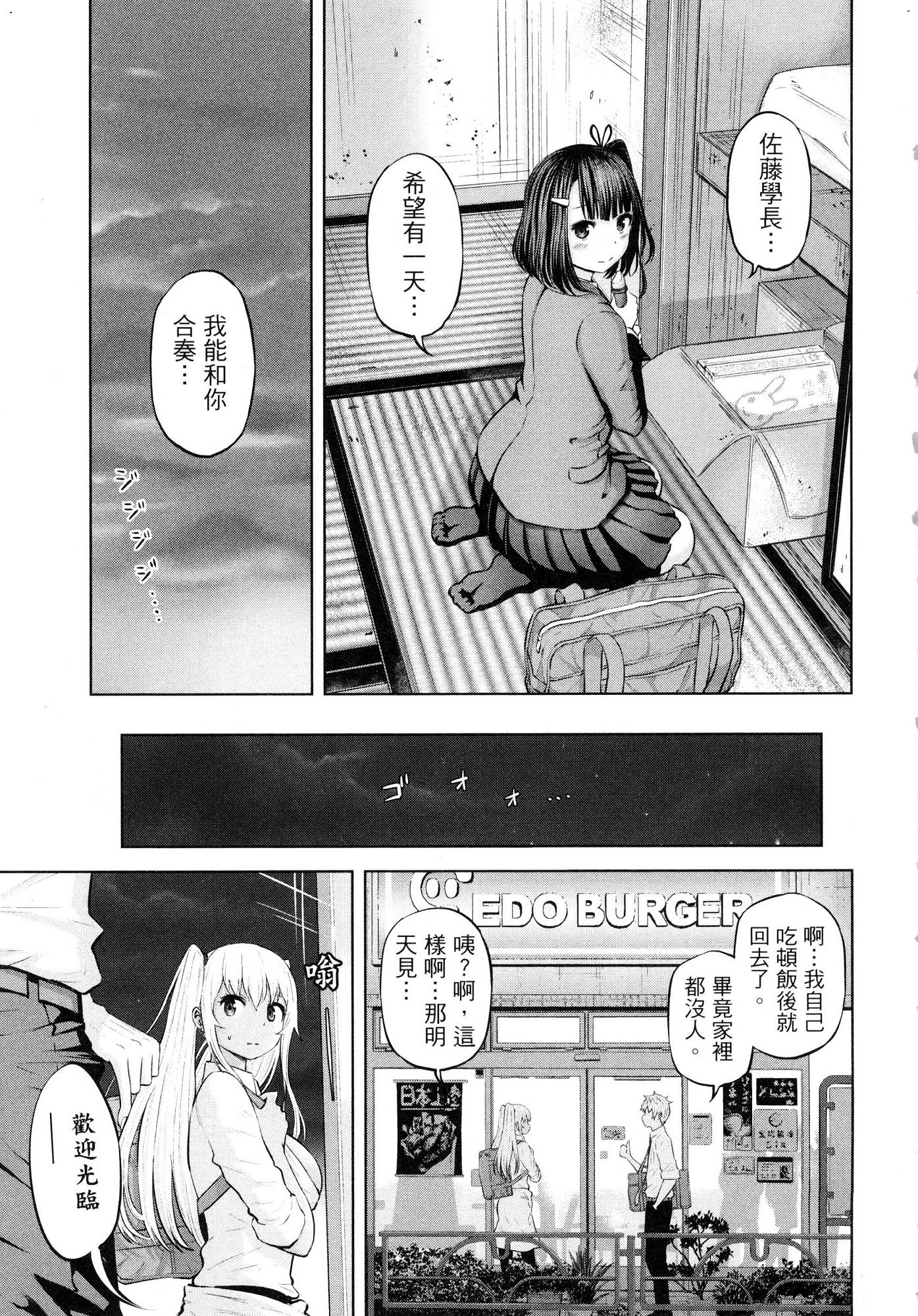 [今井ユウ] アダマスの魔女たち 1 鑽石魔女們