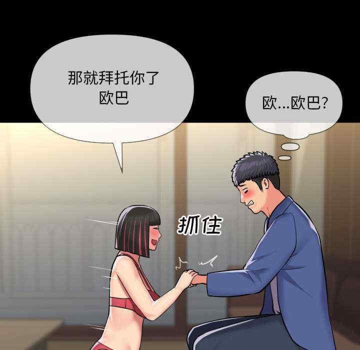 社区重建协会/敲开你的门